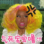 气死，生气，宝宝，麻辣鸡，nicki Minaj GIF - Nicki Minaj Angry Pissed GIFs