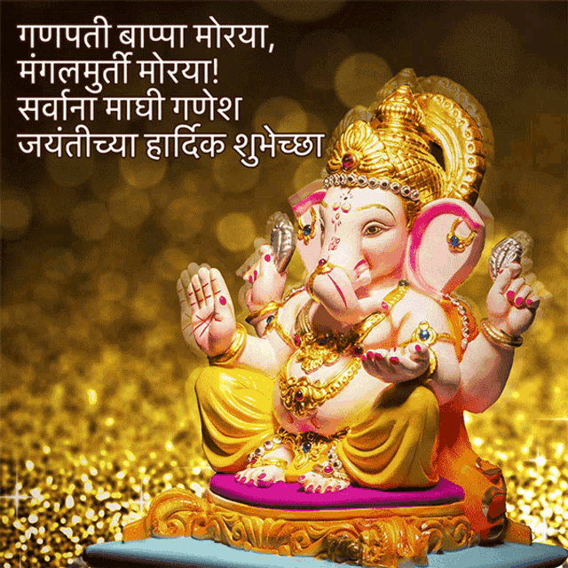 a picture of a statue of ganesha with a message in a language other than english