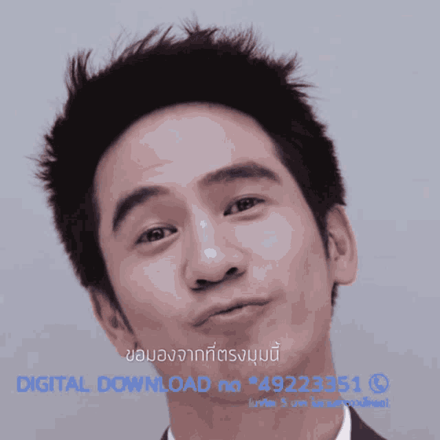 a man is making a funny face with a digital download number on the bottom