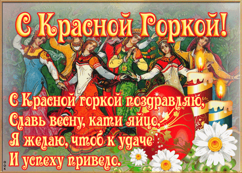 a greeting card in a foreign language shows a group of people dancing