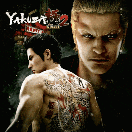 a poster for a video game called yakuza kiwami