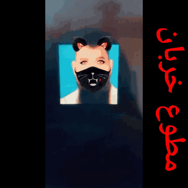 a picture of a person wearing a cat mask with ears