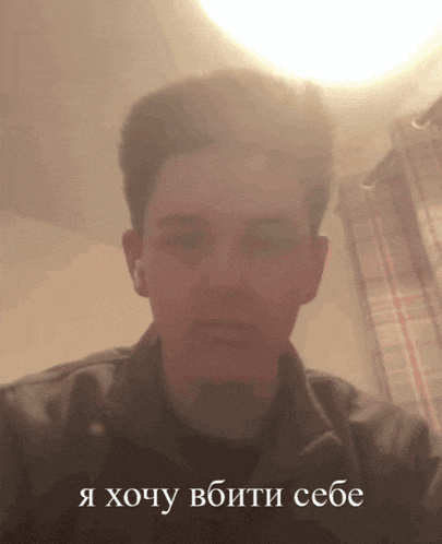 a man taking a selfie with the words i хочу вбити себе on the bottom