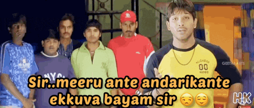 a group of men standing next to each other with the caption sir meeru ante andarikante