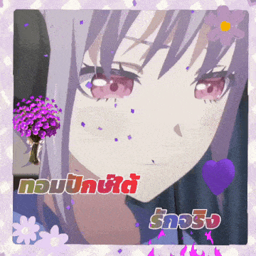 a picture of a girl with purple hair and a bouquet of purple flowers with a heart in the background