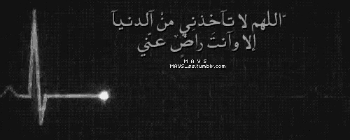 a black and white photo of a heartbeat line with arabic writing