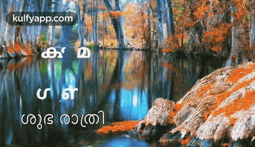 a picture of a river with the words kulfyapp.com in the upper right corner