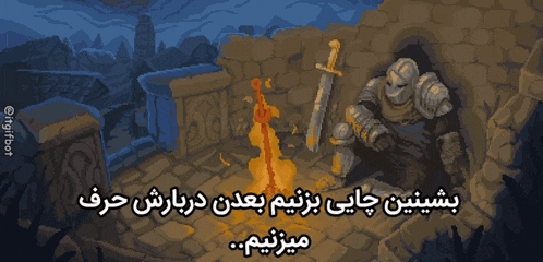 a pixel art of a knight with a sword and a fire