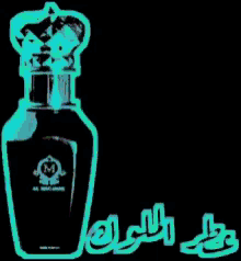 a drawing of a bottle of perfume with arabic writing on it