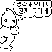 a black and white drawing of a cat with a speech bubble in a language other than english