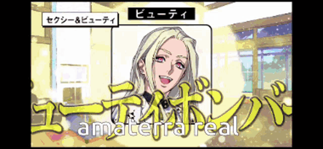 a cartoon drawing of a woman with the words amaterra real on the bottom right