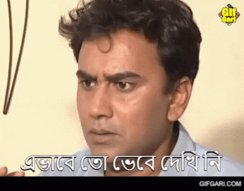 Gifgari Bangla GIF