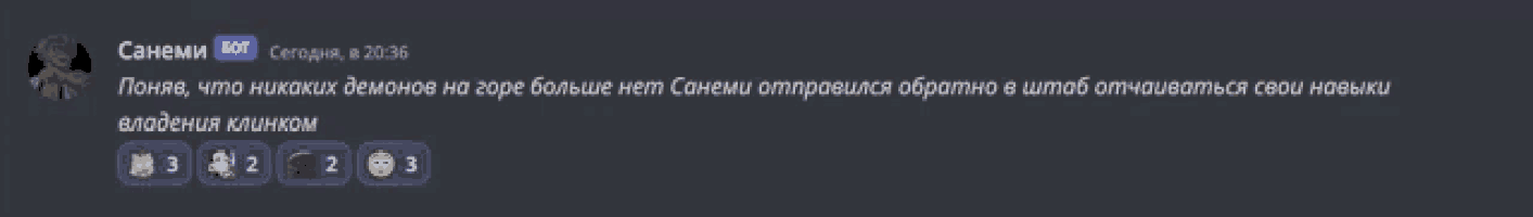 a screenshot of a discord chat with russian text and numbers