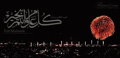 Nice Arabic GIF - Nice Arabic Eid Mubarak GIFs