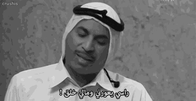 a black and white photo of a man with arabic writing on the bottom