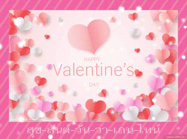 a valentine 's day greeting card with paper hearts and the words happy valentine 's day