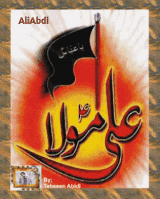 a painting of a black flag with the name aliabdi on it