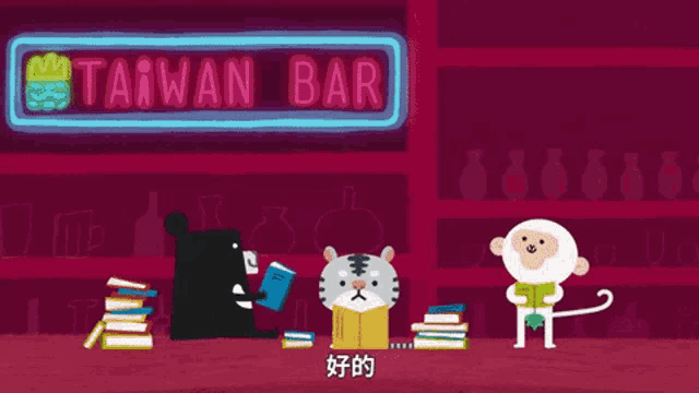 Taiwanbar 黑啤 GIF - Taiwanbar Taiwan 黑啤 GIFs