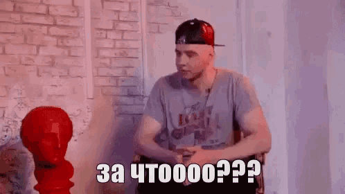 за что зачто драго почемуя нечестно GIF