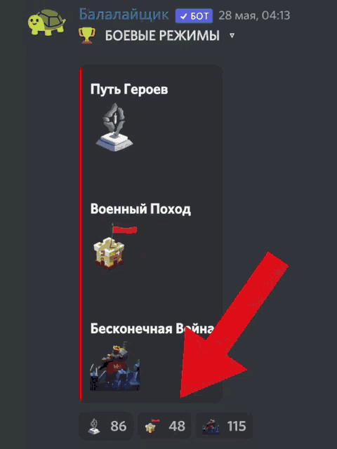 a screenshot of a discord server with a red arrow pointing to the top left