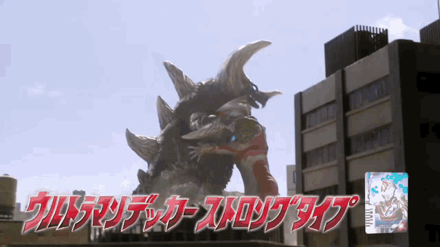 a statue of a monster stands in front of a building with the words " ultraman " written on it