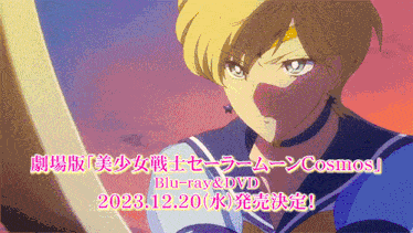 a picture of a girl in a sailor uniform with the date of december 20