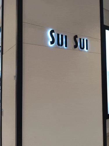 a sign that says sui sui on a wall
