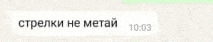 a blurry image of a text message in russian