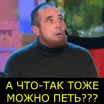 Neraztakmopet неразтакмопеть GIF