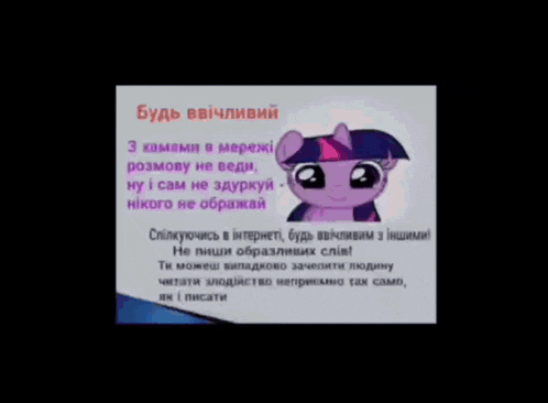 twilight sparkle from my little pony is featured on a foreign language poster