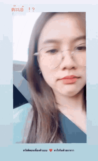 a close up of a woman wearing glasses with a heart in the bottom right