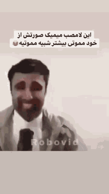 Ahmadinezhad Mamuti GIF - Ahmadinezhad Mamuti احمدینژاد GIFs