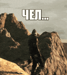 a video game character is standing on top of a rocky mountain with a caption that says " chel "