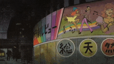 a cartoon drawing of a man and woman dancing with chinese writing