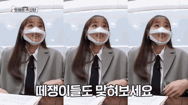 three images of a woman wearing a mask with korean writing