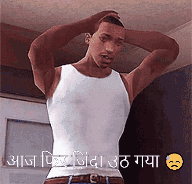 a man in a white tank top has his hands behind his head and the words " aaj fir jinda ut gaya " on the bottom