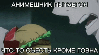 a cartoon of a person eating a hamburger with a foreign language caption