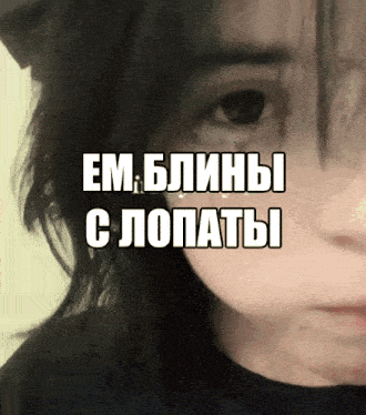 a close up of a person 's face with the words em blihns c lopats written above it
