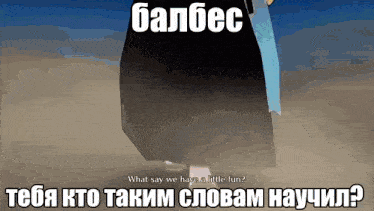 a cartoon character says what say we have a little fun in another language