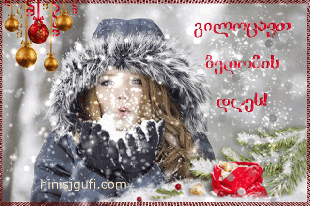 a christmas card with a girl blowing snow and the website hinisigufi.com at the bottom