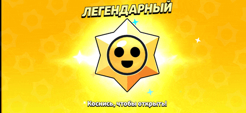 a screenshot of a video game with a yellow star with a face on it