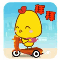 a cartoon chicken is riding a scooter with chinese writing on it .