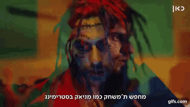 a gif of a man with barbed wire on his head and the words gifs.com below him
