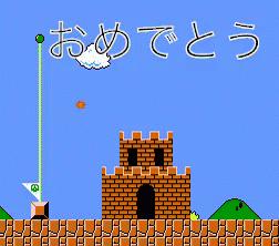おめでとうございます　マリオ　城 GIF - Mario Cngratulations Castle GIFs