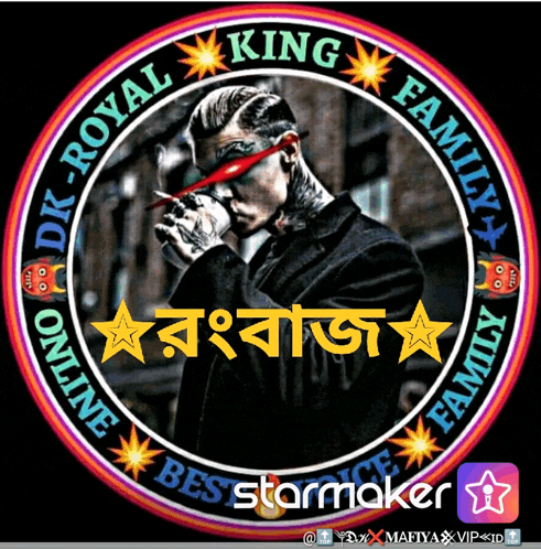 a man is smoking a cigarette in a circle that says king family