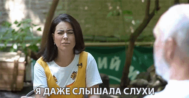 a woman is talking to an older man in a foreign language and the words i dare scream are visible