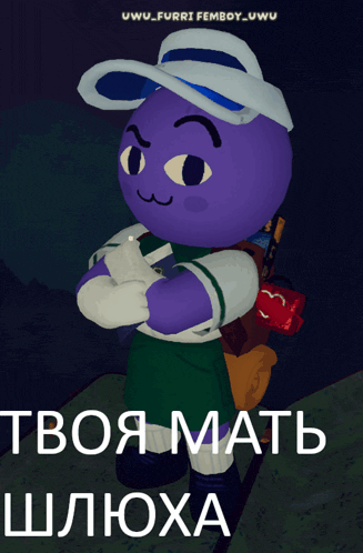a purple cartoon character with a white hat giving a thumbs up in a dark room