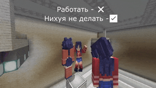 a screenshot of a video game in russian with a check mark