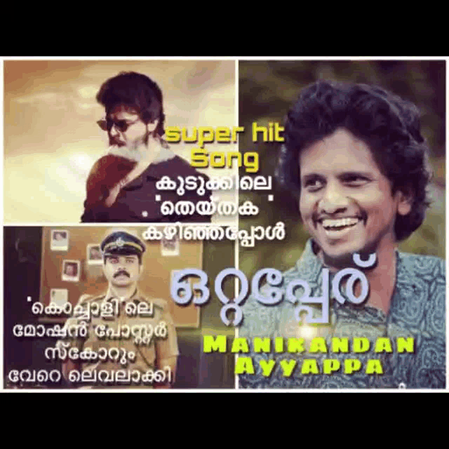 a collage of photos of a man with the words super hit song on the top