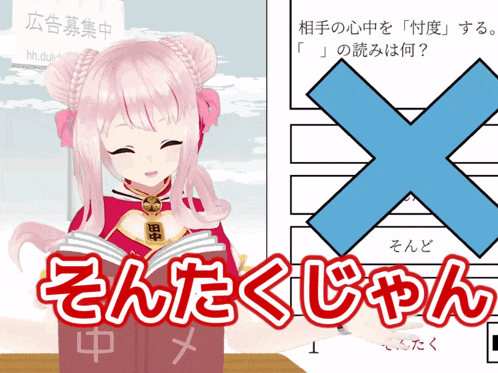 a girl with pink hair is holding a book in front of a sign that says hh.dubu.jp